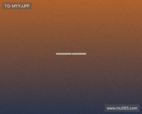 西甲争夺欧协联资格激烈展开 多队争夺最后名额剧情跌宕